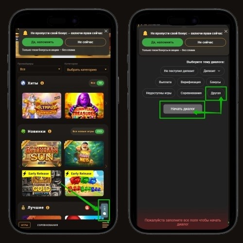 Служба поддержки