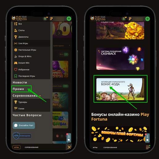 Активация купона