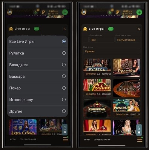 Раздел с живыми играми