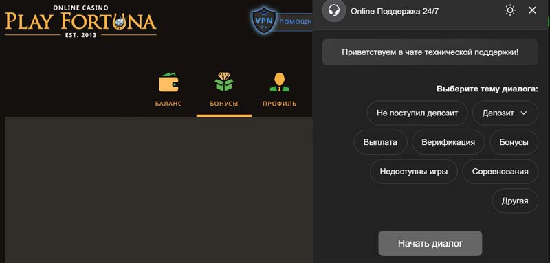 Диалоговое окно на сайте Play Fortuna