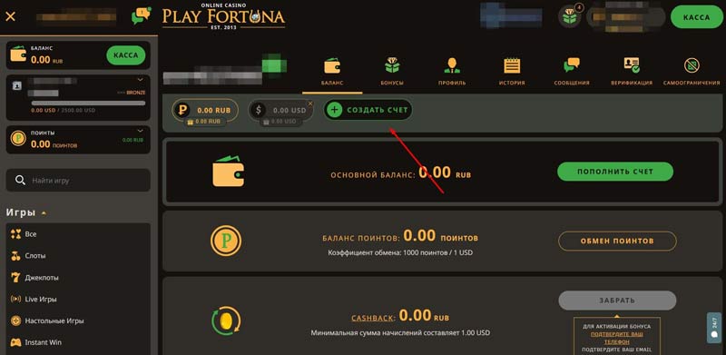 Создание нового счета